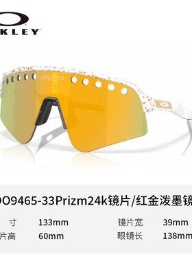Oakley/欧克利苏罗特谱锐智镜运动时尚潮流骑行太阳镜护目镜9465