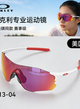Oakley运动跑步骑行运动护目镜