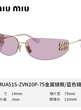 miumiu缪缪渐变粉无框女太阳眼镜