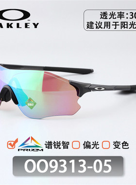 Oakley欧克利EVZERO全天候变色眼镜跑步偏光骑行马拉松男女OO9313