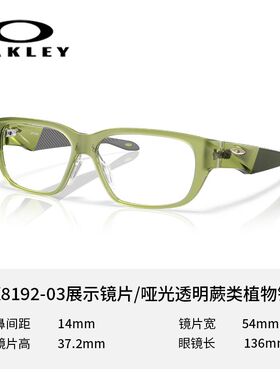 Oakley欧克利光学镜架轻巧防滑防脱落近视眼镜框可配近视0OX8192