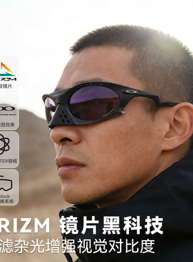 【王楚钦同款】Oakley欧克利太阳眼镜运动潮流骑行登山护目镜9437
