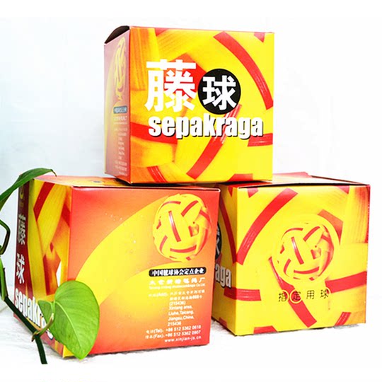 Xinjian Plastic Sepak Takraw Competition Performance Tai Chi Cuju Ball