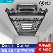Good wife Official flagship store intelligent electric clothes hanger remote control lifting clotheshorse automatic household hanger drying