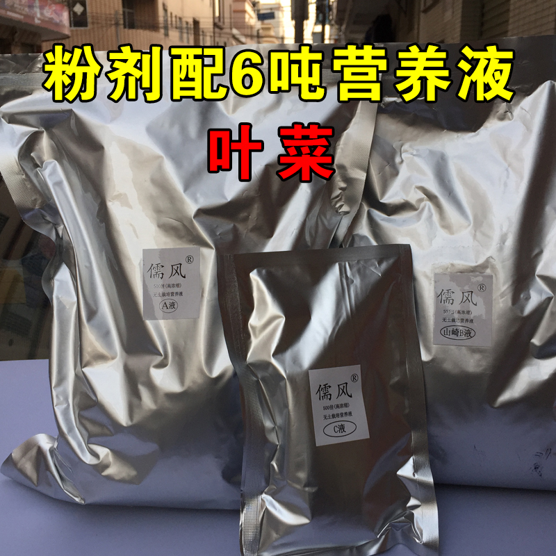 儒风无土栽培水培果蔬叶菜草莓黄瓜西瓜番茄促进生长型营养液粉剂,淘宝优惠券,粉丝福利购,淘宝优惠卷