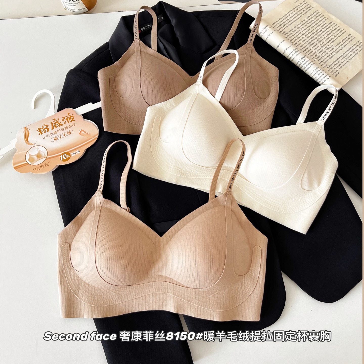 粉底液隐形美背内衣女字母肩带一体杯聚拢无痕舒适抹胸罩V领8150 - 图3