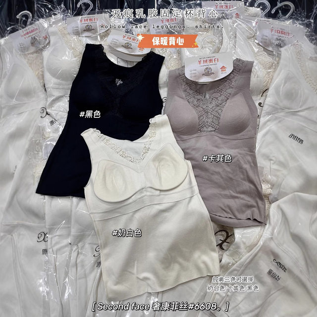 Mori color 6608 cashmere protein all-in-one cup thermal vest with ladies top, brushed slimming with chest pad