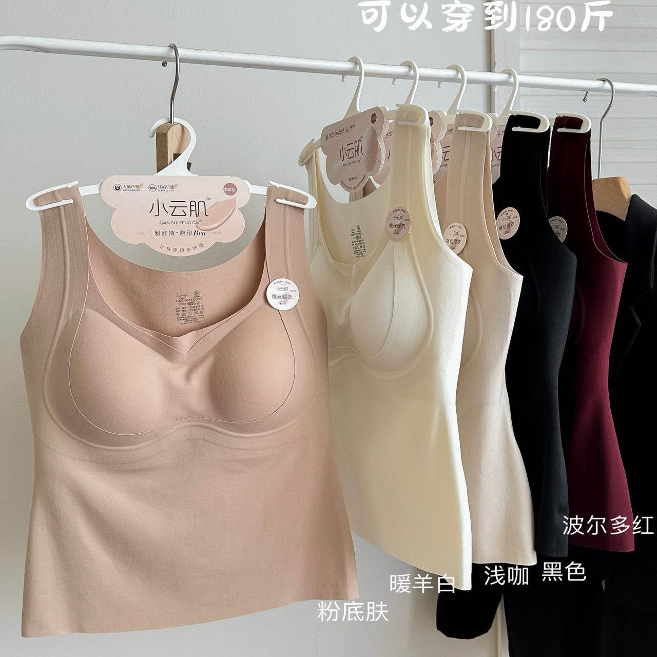 小云肌1391蚕丝蛋白暖肤衣美背吊带女粉底液打底内搭无痕加大背心,淘宝优惠券,粉丝福利购,淘宝优惠卷