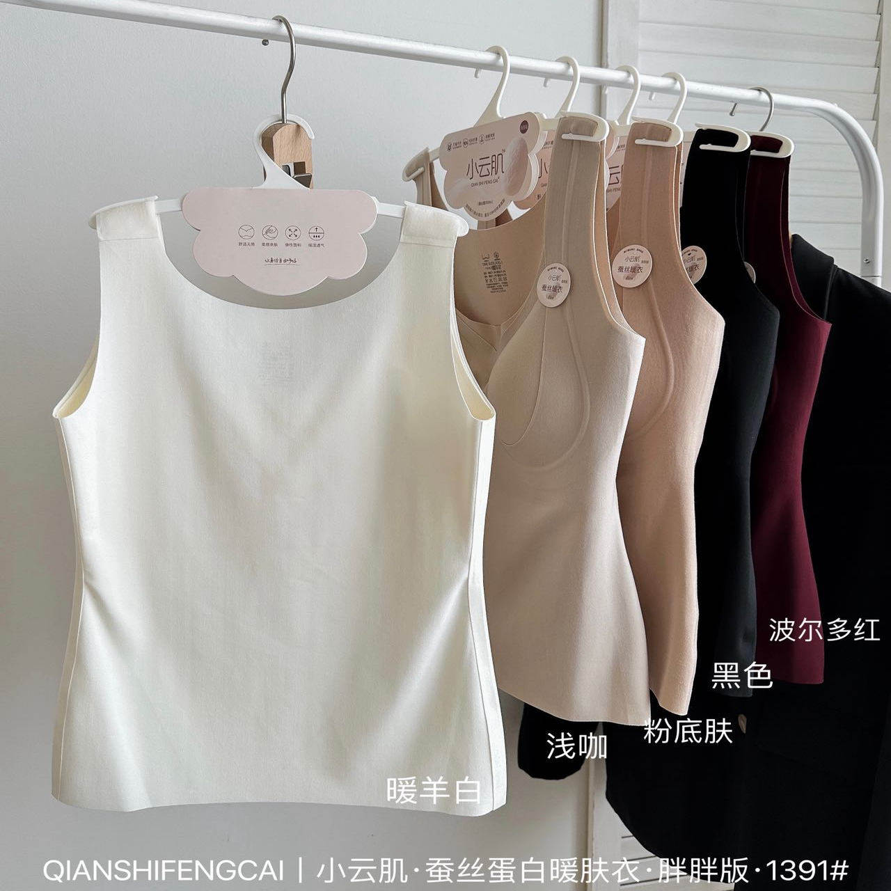 小云肌1391蚕丝蛋白暖肤衣美背吊带女粉底液打底内搭无痕加大背心,淘宝优惠券,粉丝福利购,淘宝优惠卷