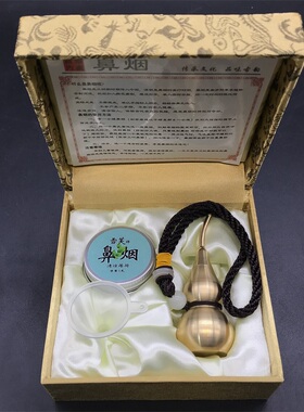 铜葫芦鼻烟壶带勺装鼻烟粉 药品等容器送亲朋好友礼品