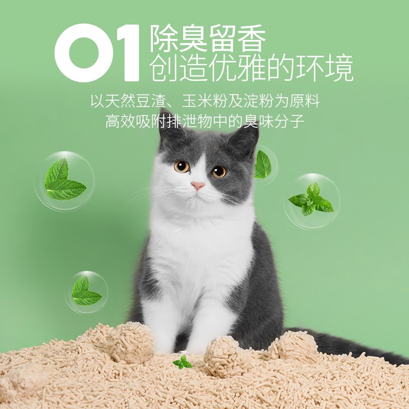 猫爸爸猫砂豆腐砂除臭无尘膨润土混合猫砂活性炭猫沙防臭杀菌包邮 - 图0