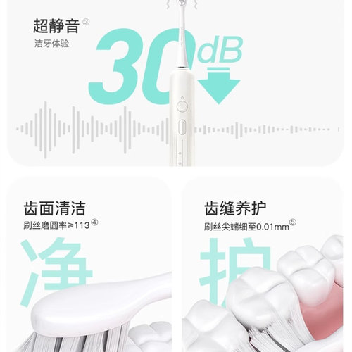 贝医生声波电动牙刷S1男女款软毛成人充电自动式学生成人静音礼物 - 图3