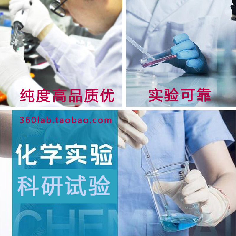 铬皮粉 皮粉(含铬) 分析纯 AR 上海化学试剂 用于测试单宁 新批次 - 图1