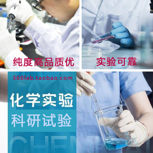 科研专用叶酸 维生素M VM CAS 59-30-3 上海化学试剂实验室用 - 图2