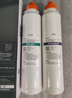 三生宜+净水机滤芯1号反渗透