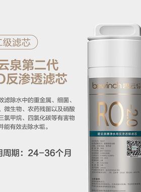 碧云泉净水机滤芯JST-R5富氢水莱克净水器原装全新碧云泉R5M滤芯
