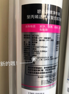 三生宜YFT-702净水器滤芯G7通用