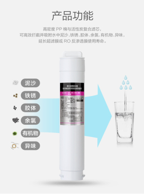 三生宜+净水用聚丙烯活性炭复合滤芯组件MC121三生净水机滤芯正品