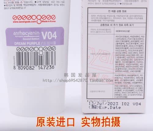 韩国原装anthocyanin 花青素可婷头发打蜡膏营养指甲油不伤发230g - 图2