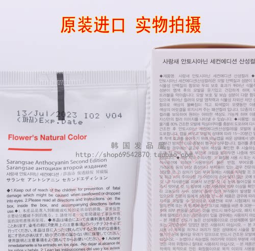 韩国原装anthocyanin 花青素可婷头发打蜡膏营养指甲油不伤发230g - 图0