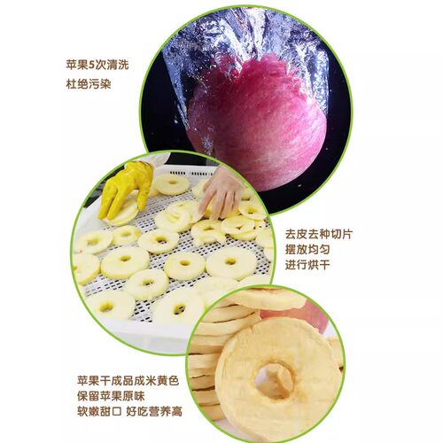 烟台红富士苹果干 原味烘干孕妇即食无添加零食 不加糖水果干包邮 - 图1