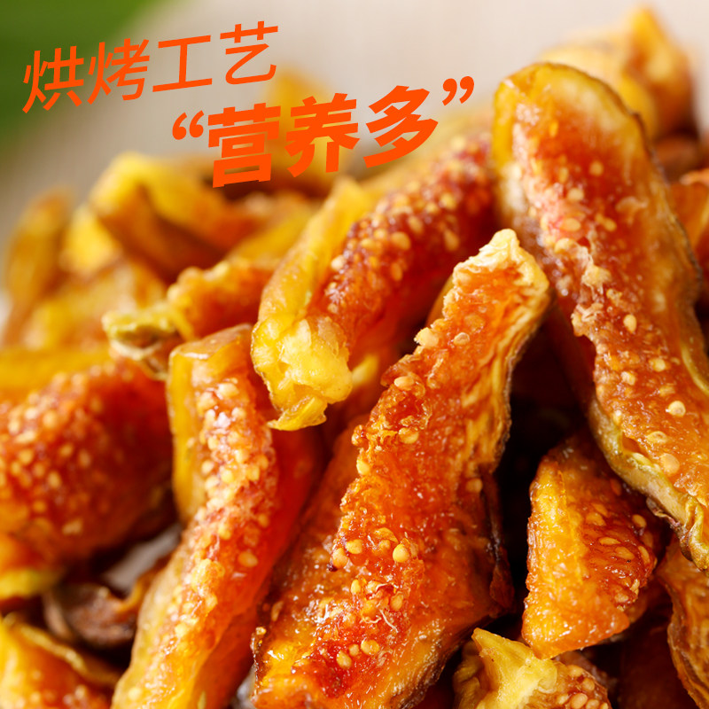 威海特产青皮无花果干 原味即食水果干无添加孕妇零食不加糖泡水,淘宝优惠券,粉丝福利购,淘宝优惠卷