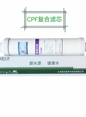 碧水源D401/D509/709/508/506电源适配器龙头盖子扳手滤芯