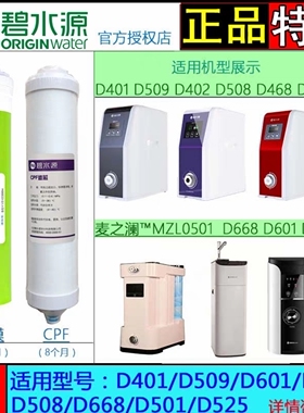 碧水源CPF滤芯DF滤芯cpf/df滤芯