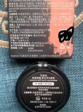 单色眼影04#亲密2g 珠光浓郁显色顺滑好晕染氛围感细腻