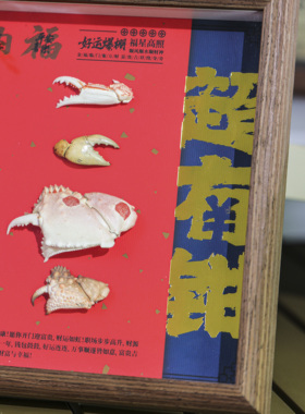 超有钳蟹钳画胡桃木招财乔迁送礼