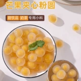 Манго драконский мяч фиолетовый картофель паая откровенный таро юань продукты фрукты фрукты таро среднее ледяное сырое сладкое молоко чай маленькие ингредиенты