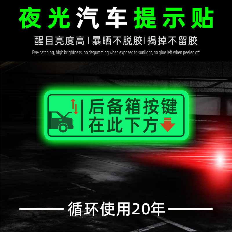 后备箱由此开启警示电自动尾门开关发光炫彩夜光提示汽车装饰贴纸,淘宝优惠券,粉丝福利购,淘宝优惠卷