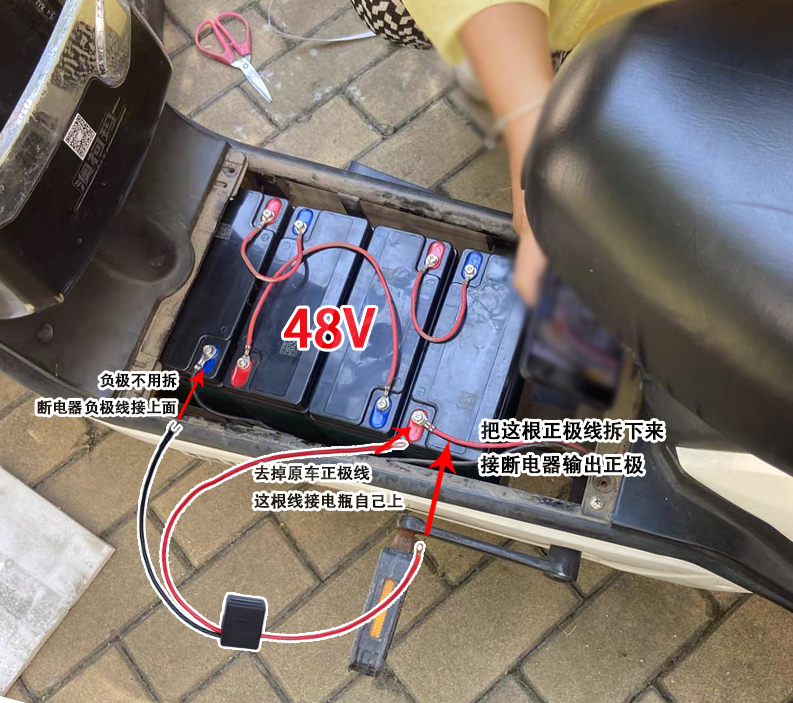 12V48V60V72V电动车电瓶车摩托车断电开关防漏电亏电跑电遥控开关 - 图0