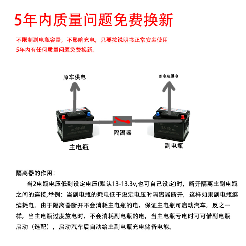 电池控制器充电管理电瓶房车床锂副铅酸改装隔离器双12v汽车 智能