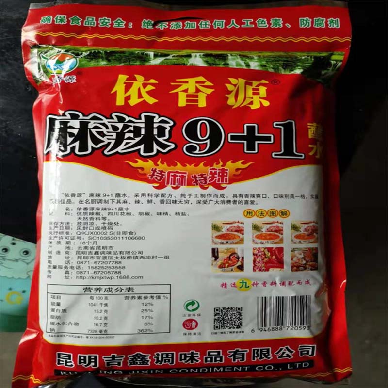 依香源麻辣9+1辣椒面蘸料5斤椒粉火锅干碟蘸料凉拌香辣海椒烧烤料-图0