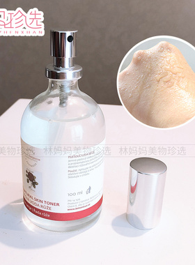 捷克botanicus菠丹妮玫瑰纯露 大马士革玫瑰花精华爽肤水补水保湿