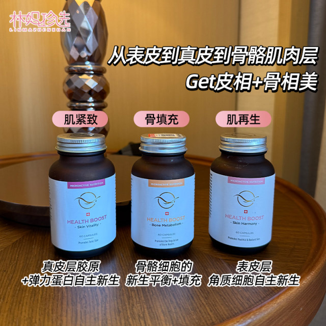 Swiss Leman Hospital Firming Cell Firming ກະຕຸ້ນຄວາມຕຶງຄຽດຂອງເຊລຜິວໜັງ, ຊັ້ນຜິວໜັງ ຄໍລາເຈນ + ຄວາມຍືດຍຸ່ນ, ແລະຄວາມໜາທີ່ສ້າງຂຶ້ນເອງ.