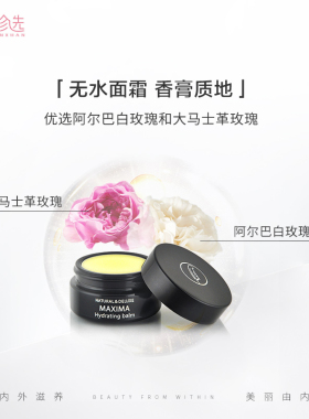 ECOMAAT伊可茉马克西马白玫瑰精华面霜 皱纹干燥肌肤情绪30ml