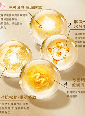 嘭弹饱满眼周~法国lysedia黄金眼膜 提拉紧致滋润淡化眼纹明眸