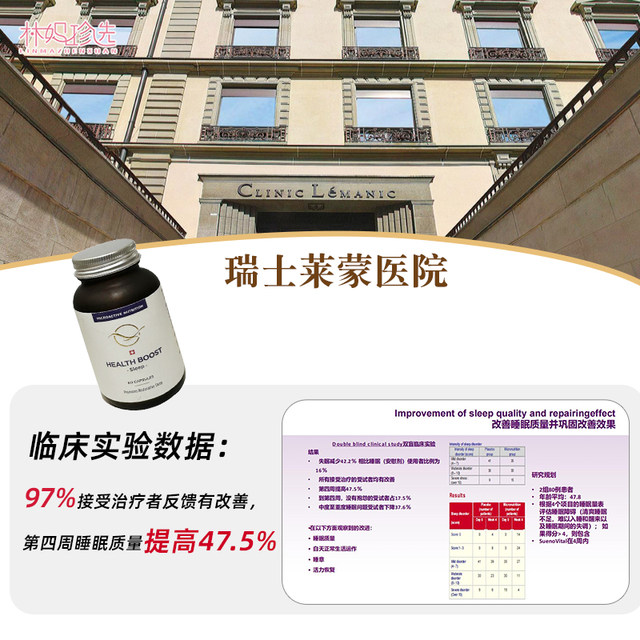 Switzerland Leman Hospital Deep Sleep Capsule, 60 ແຄບຊູນຂອງ micronutrients balancing cell ພັດທະນາໂດຍ Stem Cell Hospital