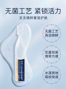 重源双胶原蛋白次抛精华 锦波生物玻色因水润抗皱紧塑专利精华