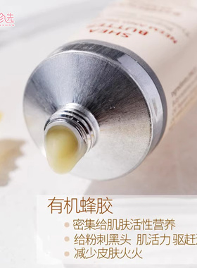 捷克BOTANICUS菠丹妮蜂胶面膜 滋养肌肤暗沉老化干燥紧绷50g