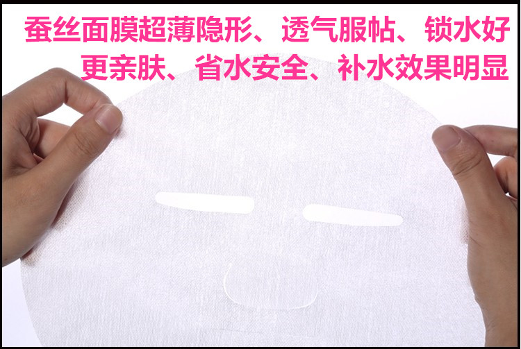 屈臣氏蚕丝面膜纸压缩超薄隐形一次性100粒水疗面膜贴补水保湿 - 图3