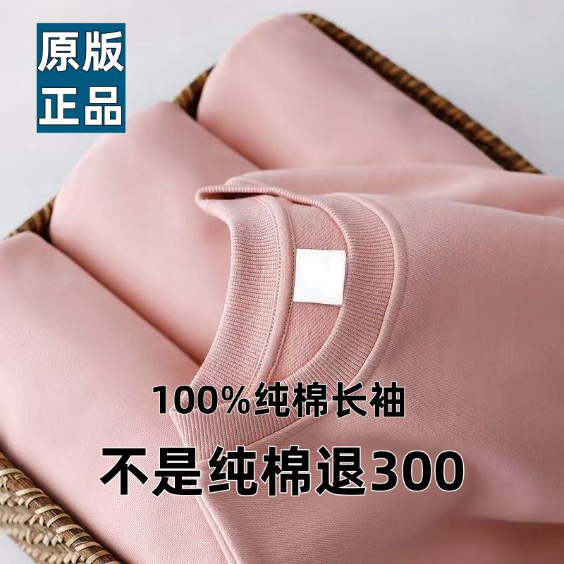 新疆棉100%纯棉圆领卫衣男女同款纯色长袖宽松上衣秋冬新款打底衫