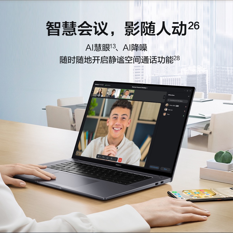 【顺丰速发】华为笔记本电脑MateBook16s 2023款13代酷睿i5/i7 16英寸学生商务办公轻薄本官方旗舰店同款 - 图2