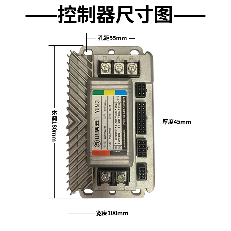 电动二轮车正弦波直流无刷控制器蓝牙智能电机控制器35A45A可编程-图2