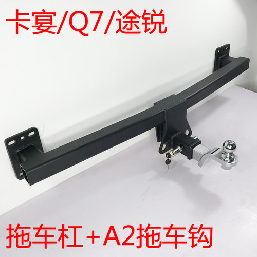 适用于Q7 途锐 卡宴 宝马X5 X6拖车杠拖车钩牵引钩越野改装流氓钩 - 图2