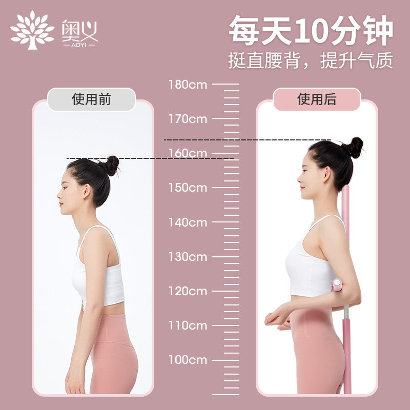 形体棍开肩开背神器瑜伽棍健身棒 奥义瑜伽舒展器/健康架