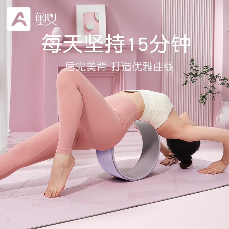 瑜伽后弯开背瘦腿塑形普拉提圈轮 奥义瑜伽圈/普拉提圈