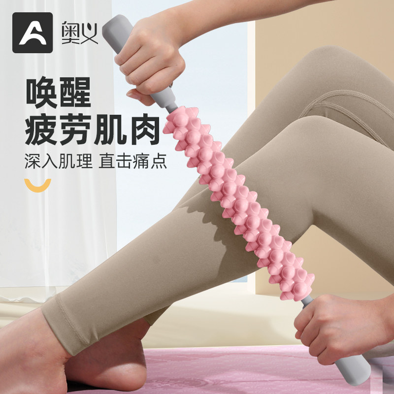 狼牙棒滚轴瘦小腿筋膜瑜伽按摩棒 奥义瑜伽舒展器/健康架